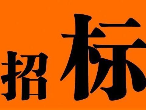 重庆供应中心 2023年度小五金招标公告